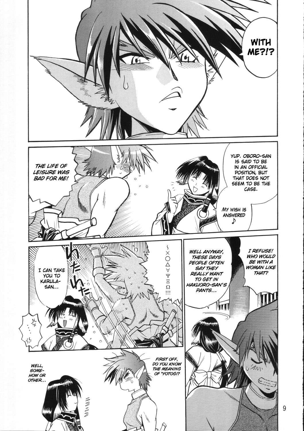 Utawarerumono Dj - Karula Marukajiri Chapter 1000 Page 7